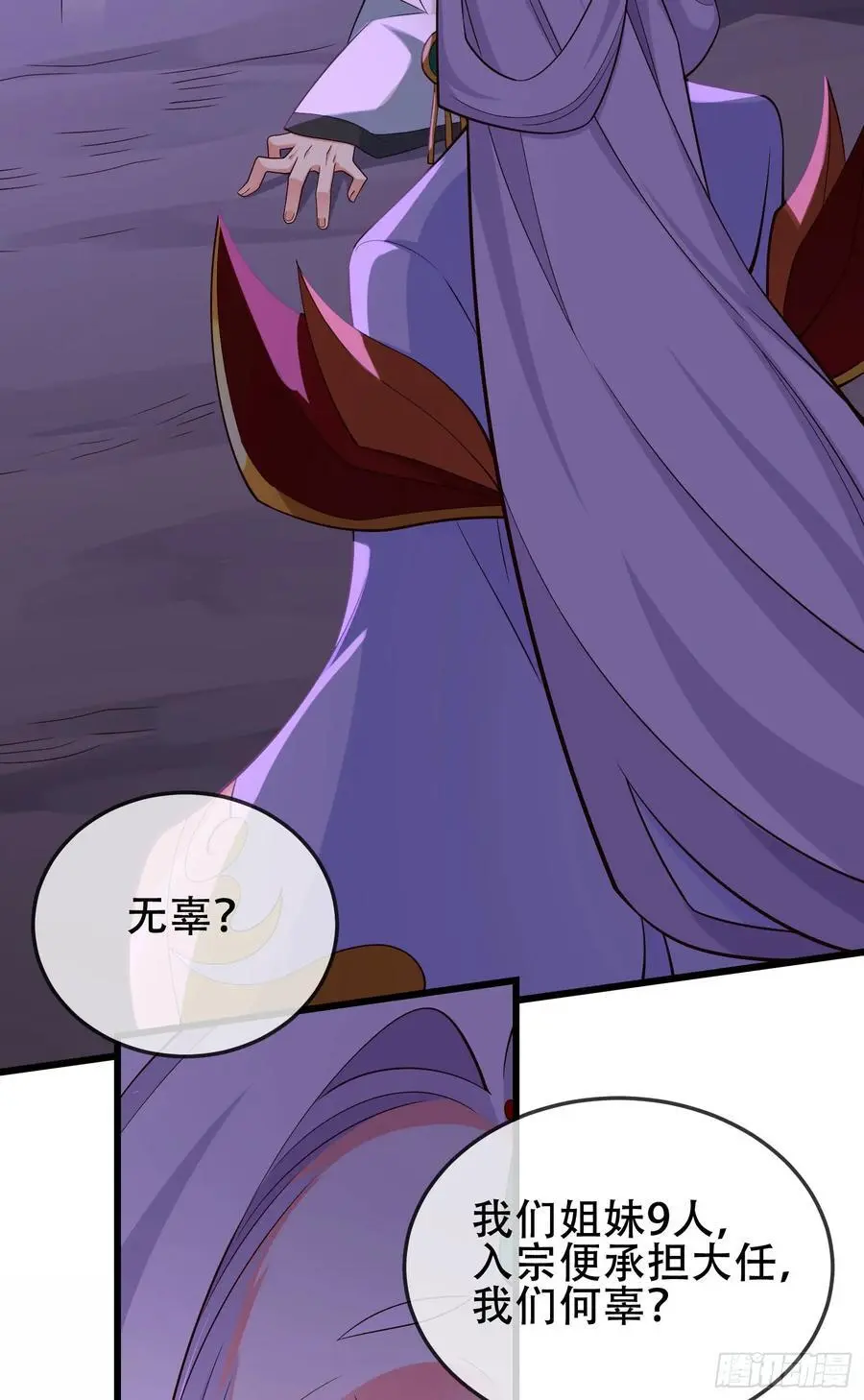 071-清算 第23页