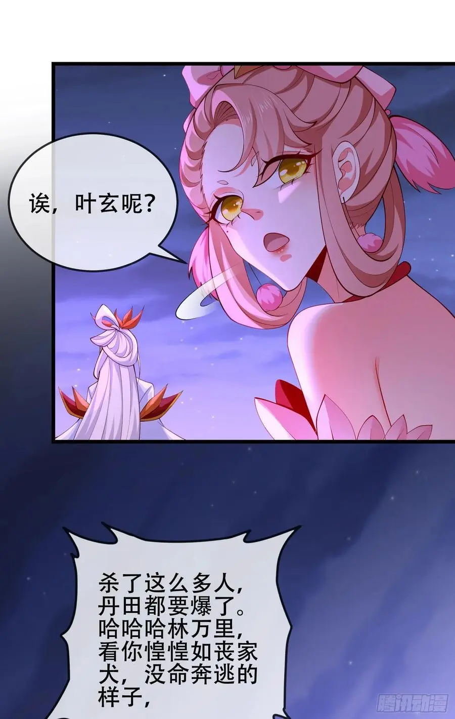 071-清算 第27页