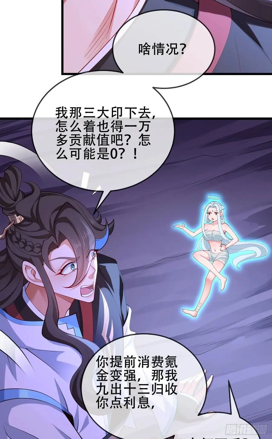 071-清算 第30页