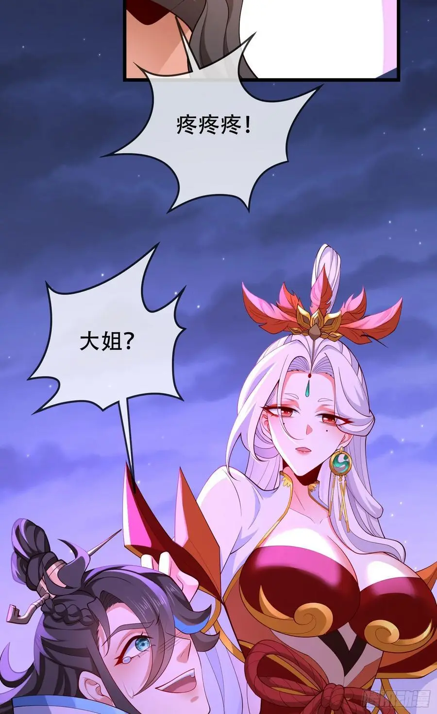 071-清算 第33页