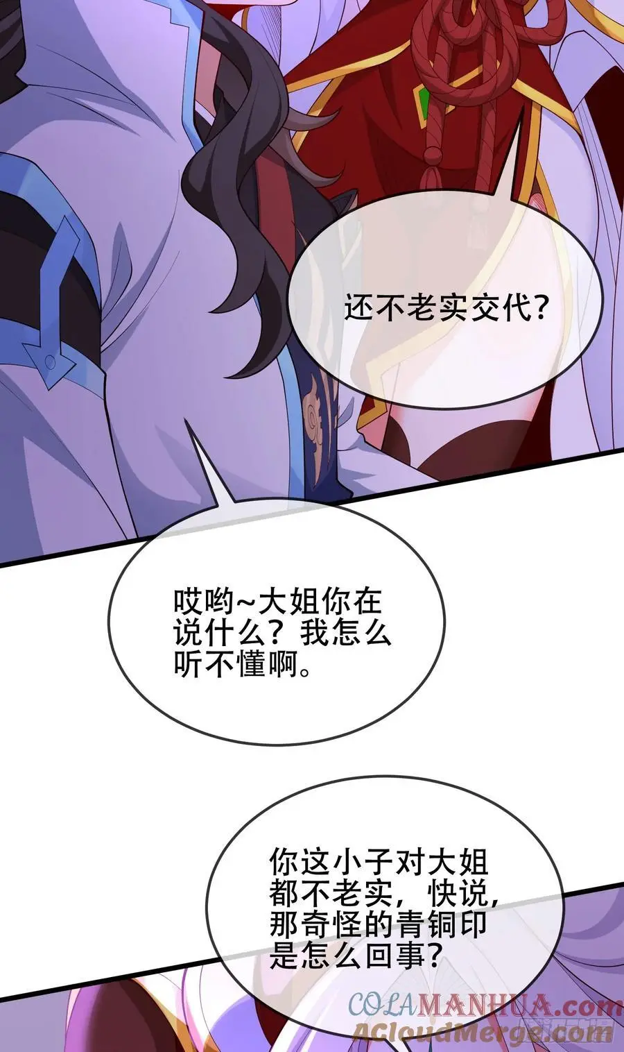 071-清算 第34页