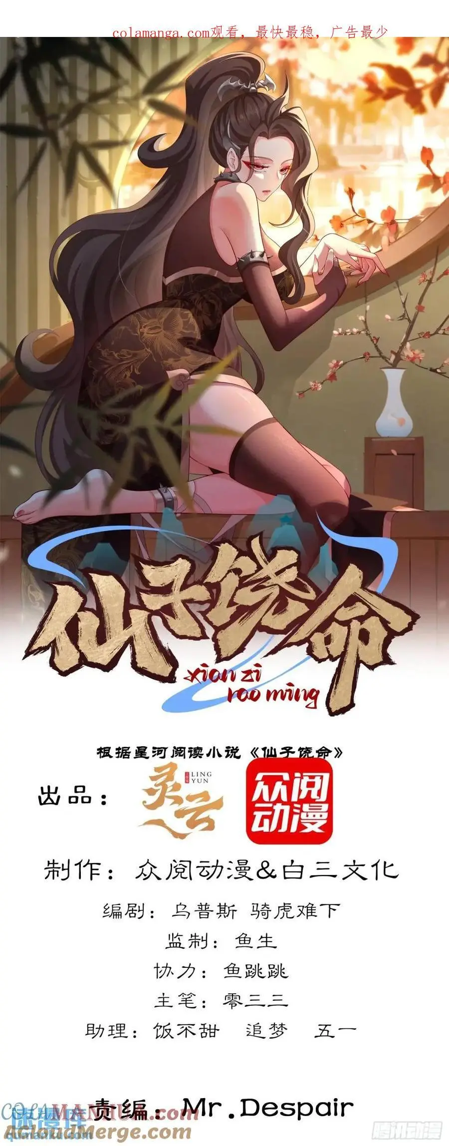 072-卸磨杀驴？制裁妖族 第1页