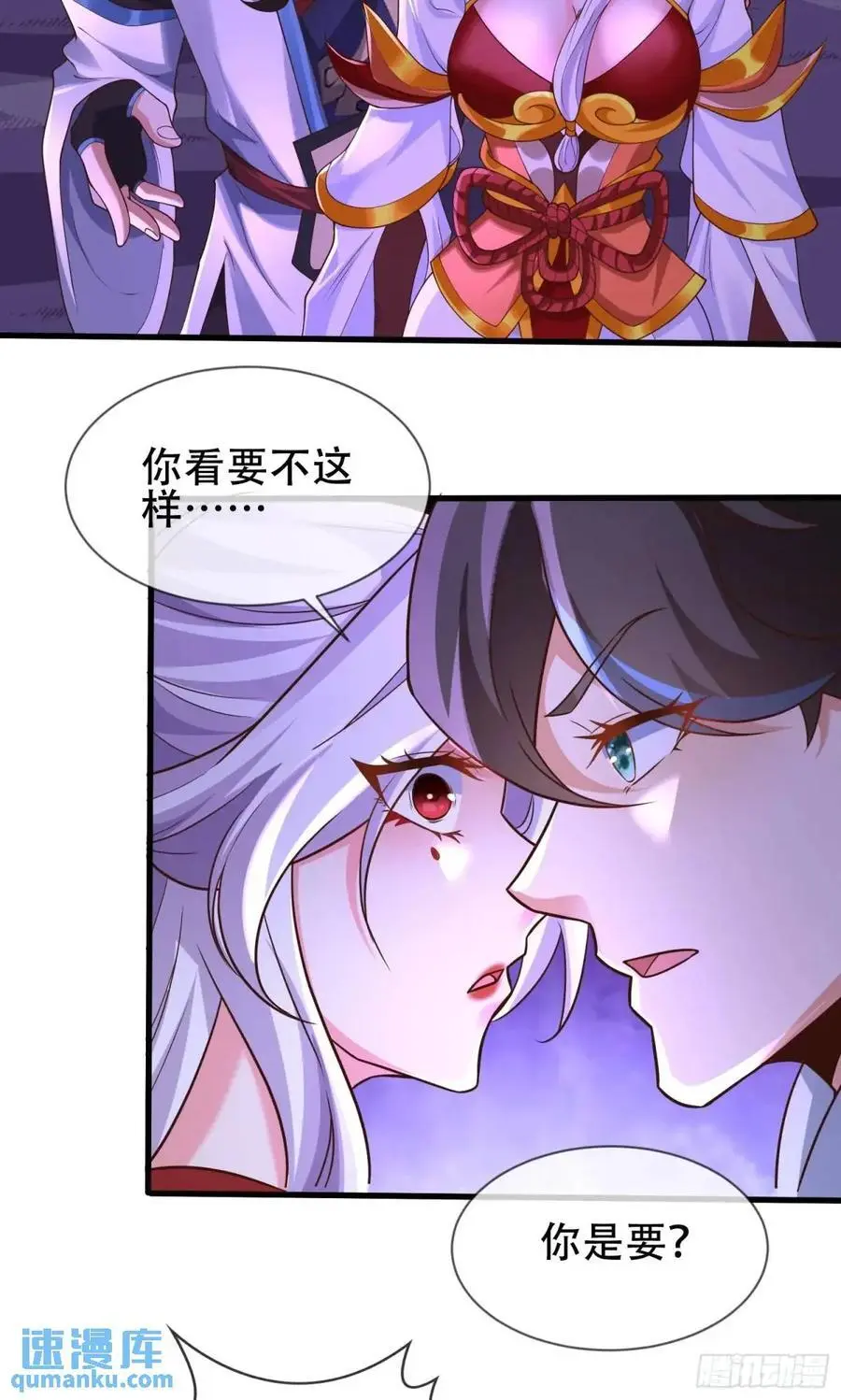 072-卸磨杀驴？制裁妖族 第3页