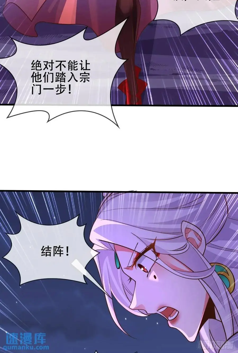 072-卸磨杀驴？制裁妖族 第6页