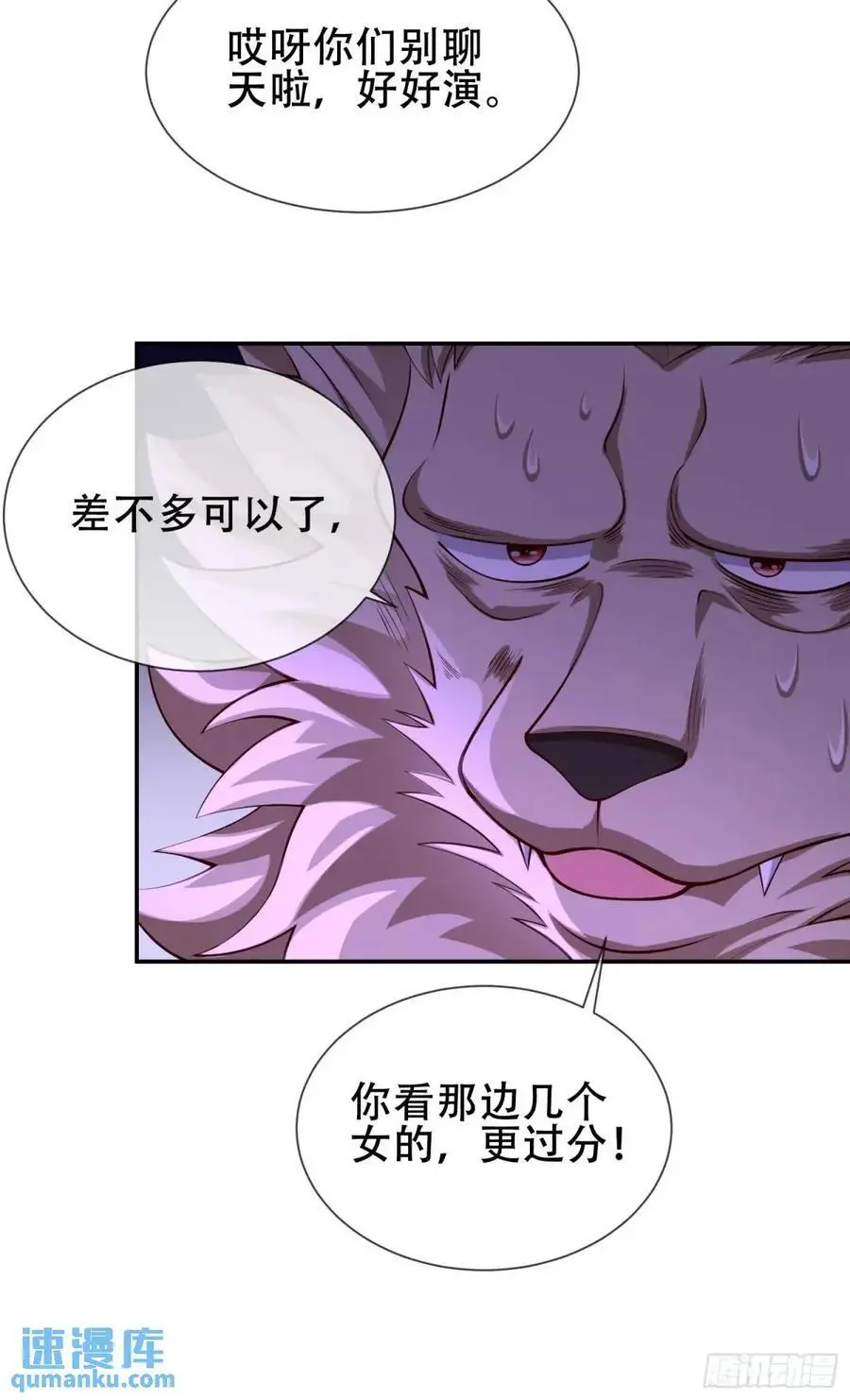 072-卸磨杀驴？制裁妖族 第17页