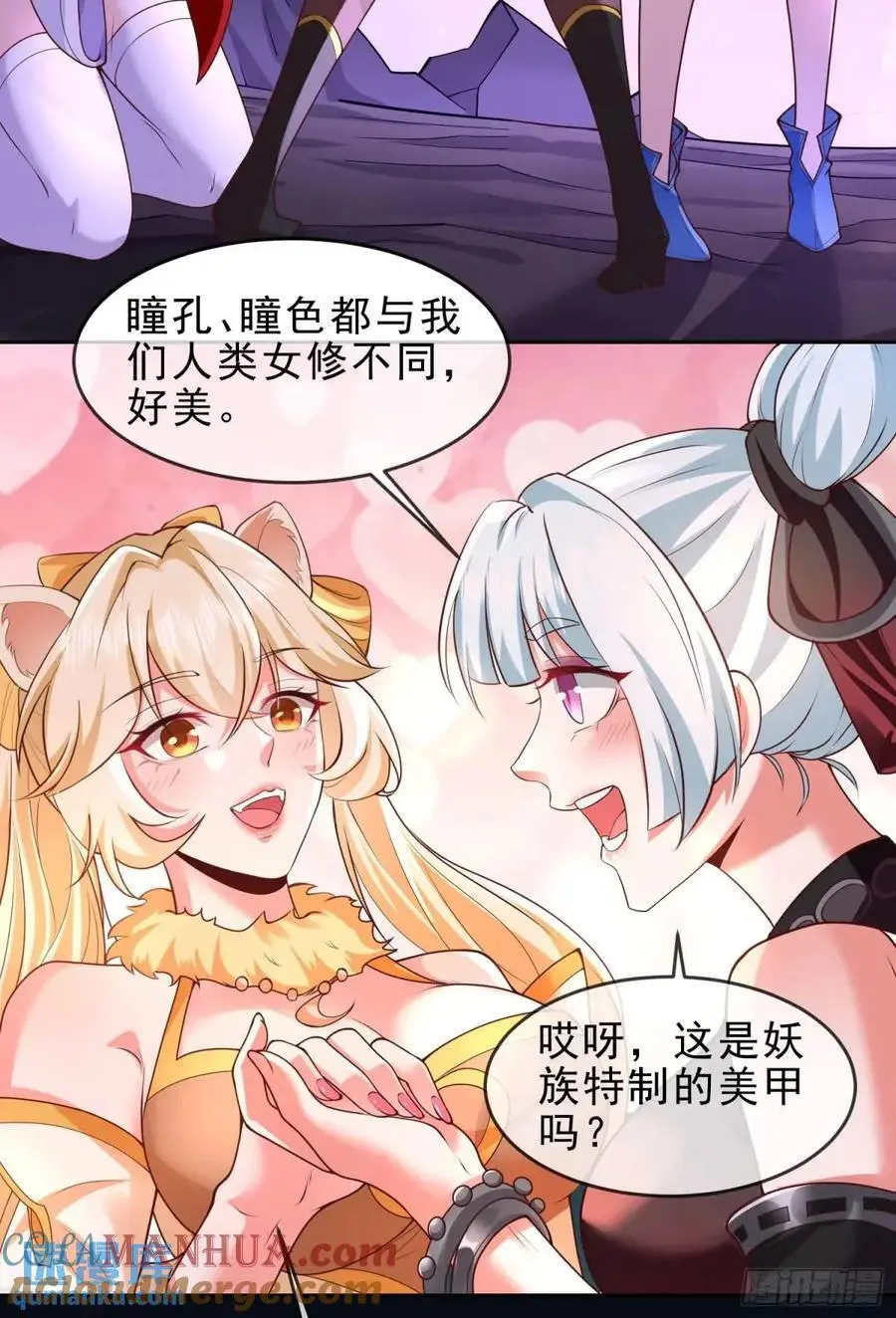 072-卸磨杀驴？制裁妖族 第19页
