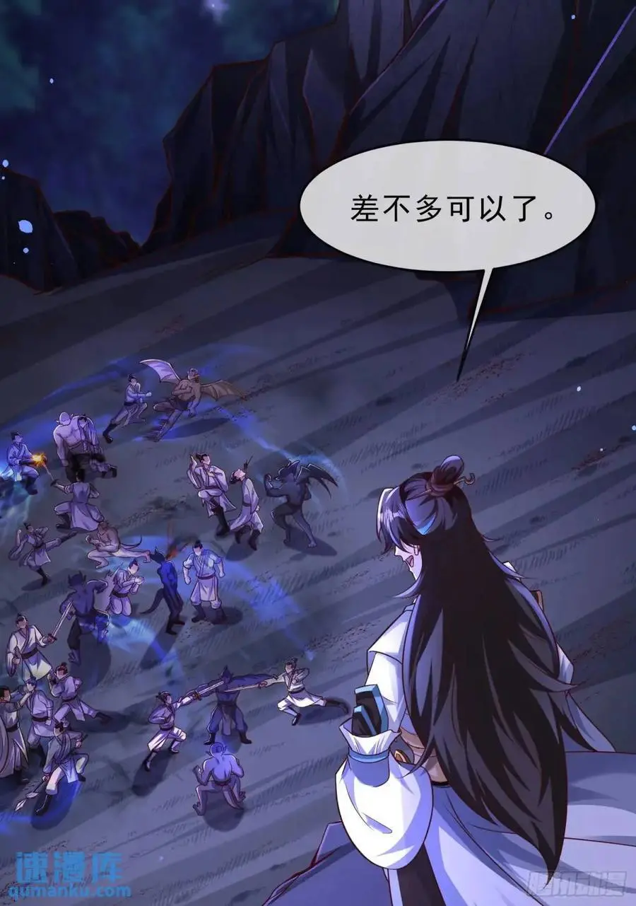 072-卸磨杀驴？制裁妖族 第21页