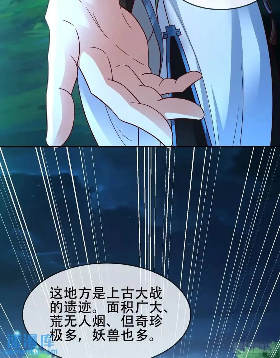 072-卸磨杀驴？制裁妖族 第35页