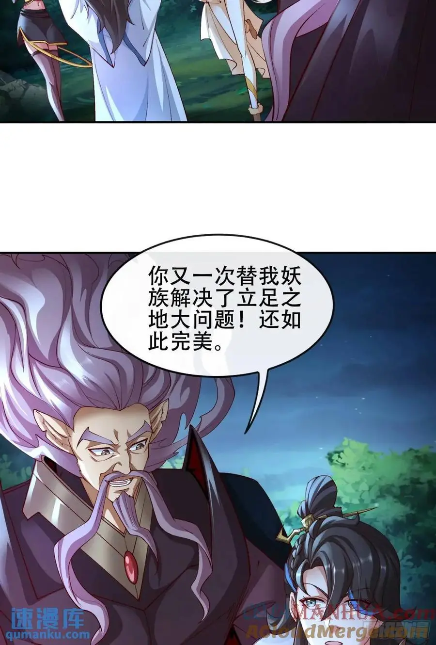 072-卸磨杀驴？制裁妖族 第40页