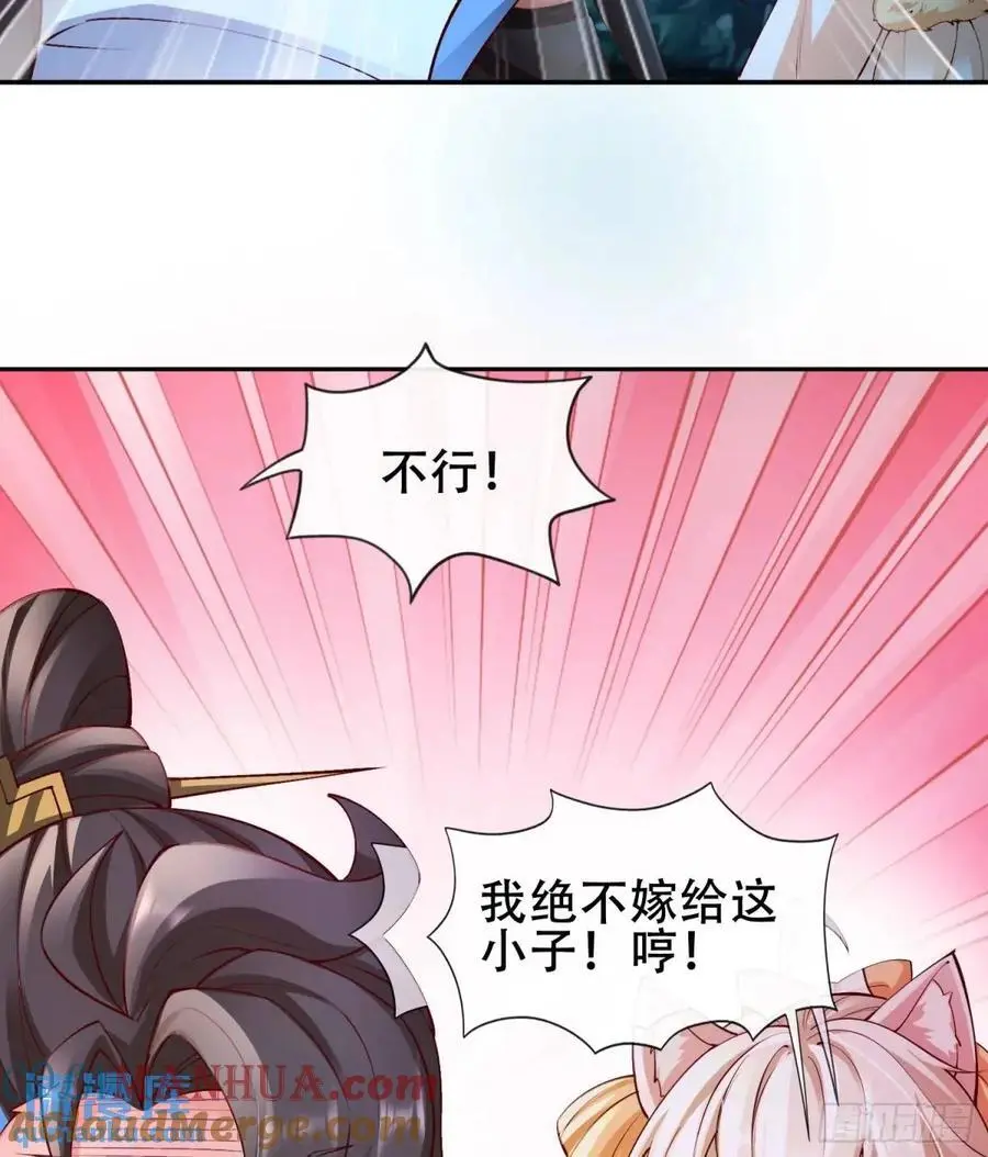 072-卸磨杀驴？制裁妖族 第43页