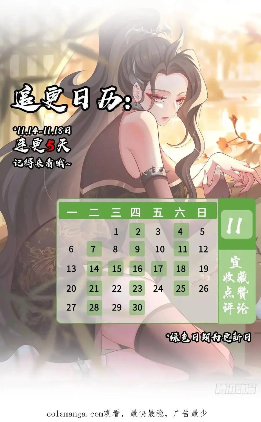 072-卸磨杀驴？制裁妖族 第45页