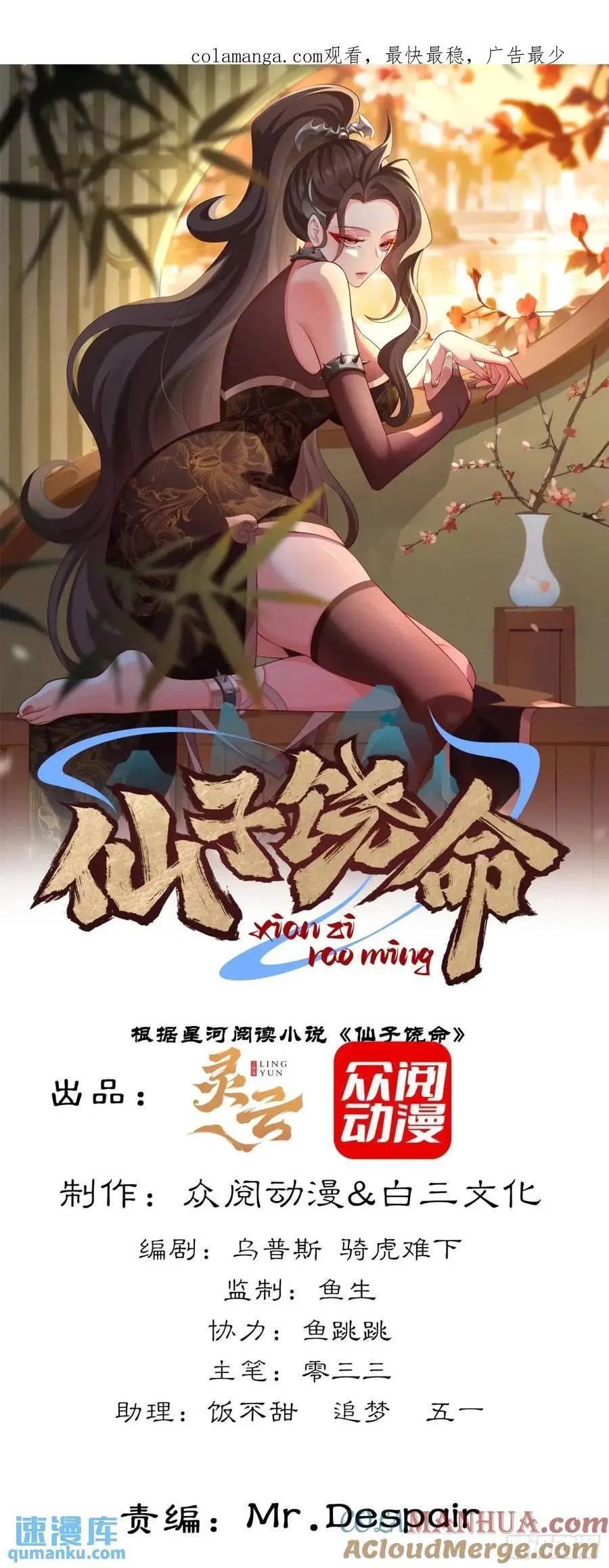 073-凝聚小昭元神 第1页