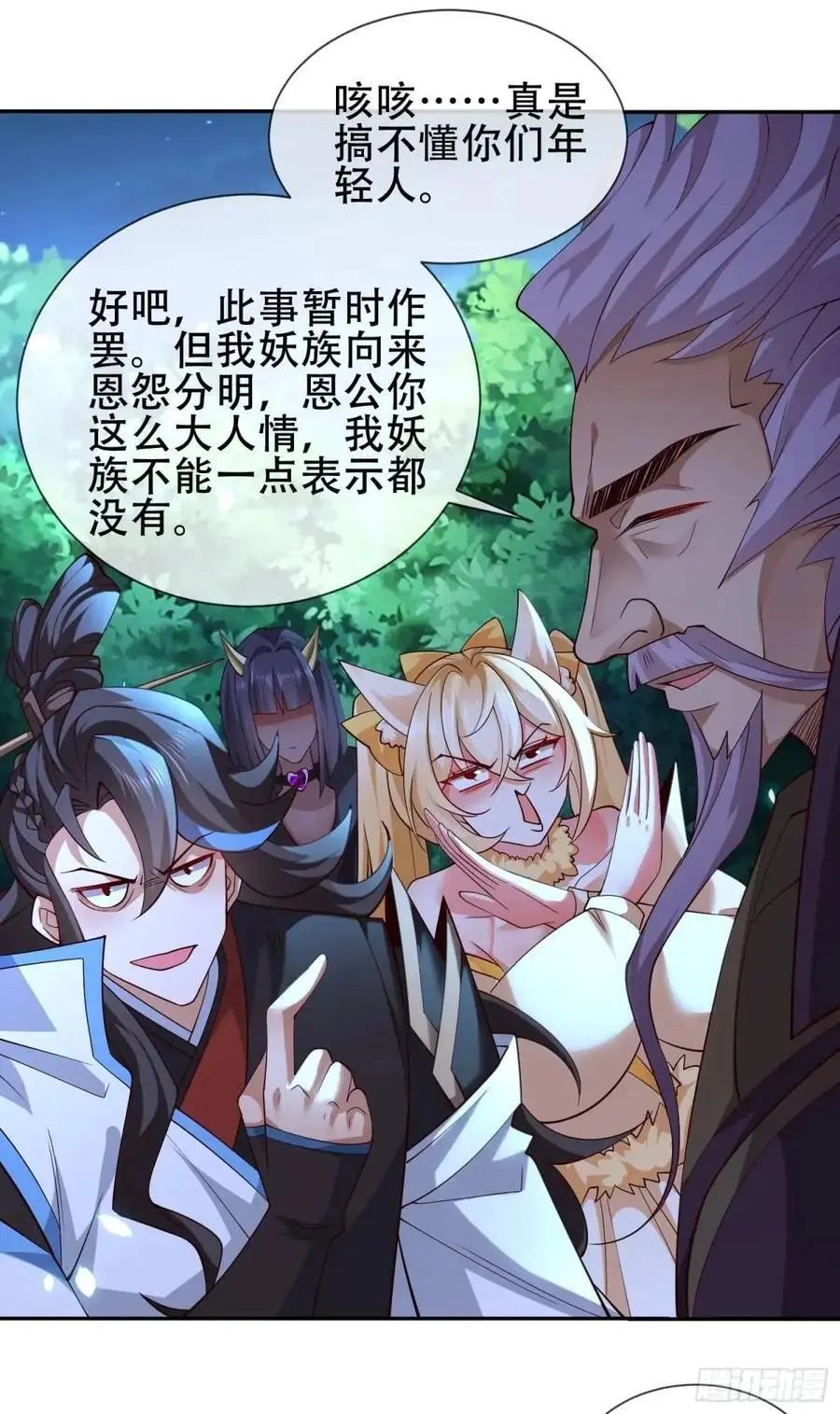 073-凝聚小昭元神 第2页