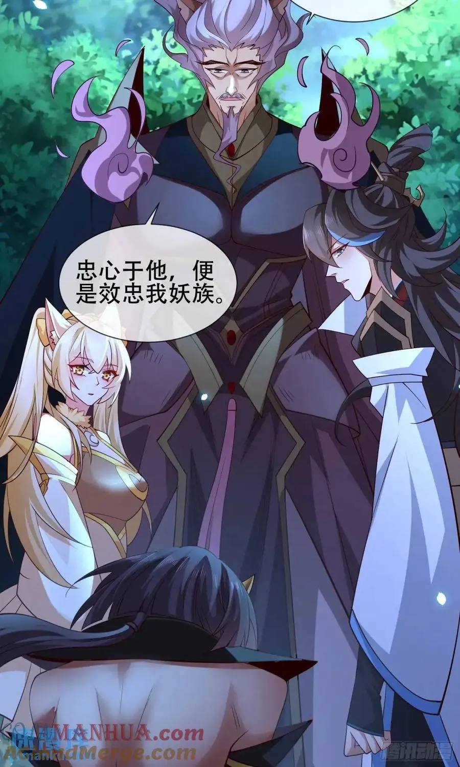 073-凝聚小昭元神 第4页