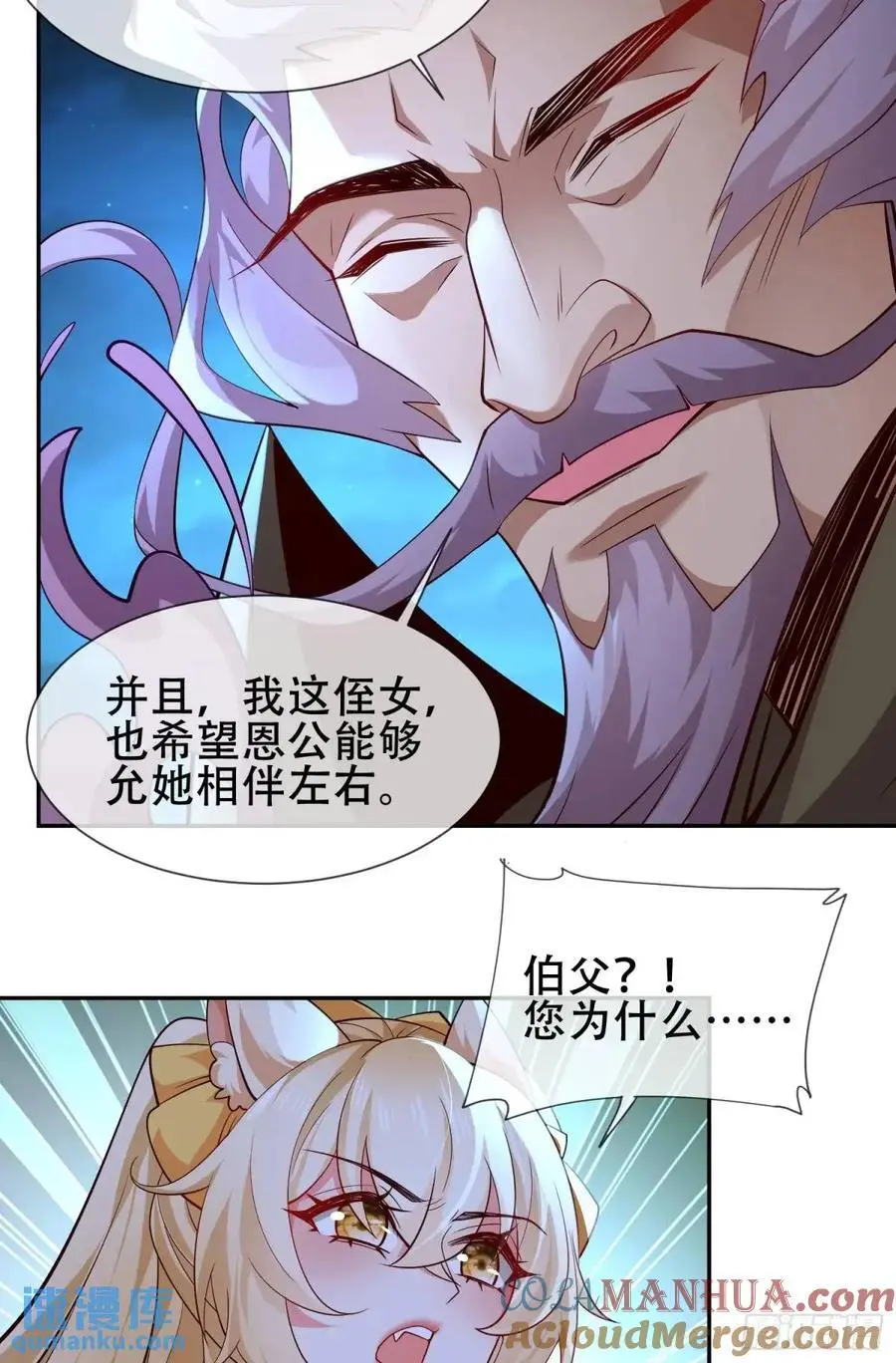 073-凝聚小昭元神 第7页