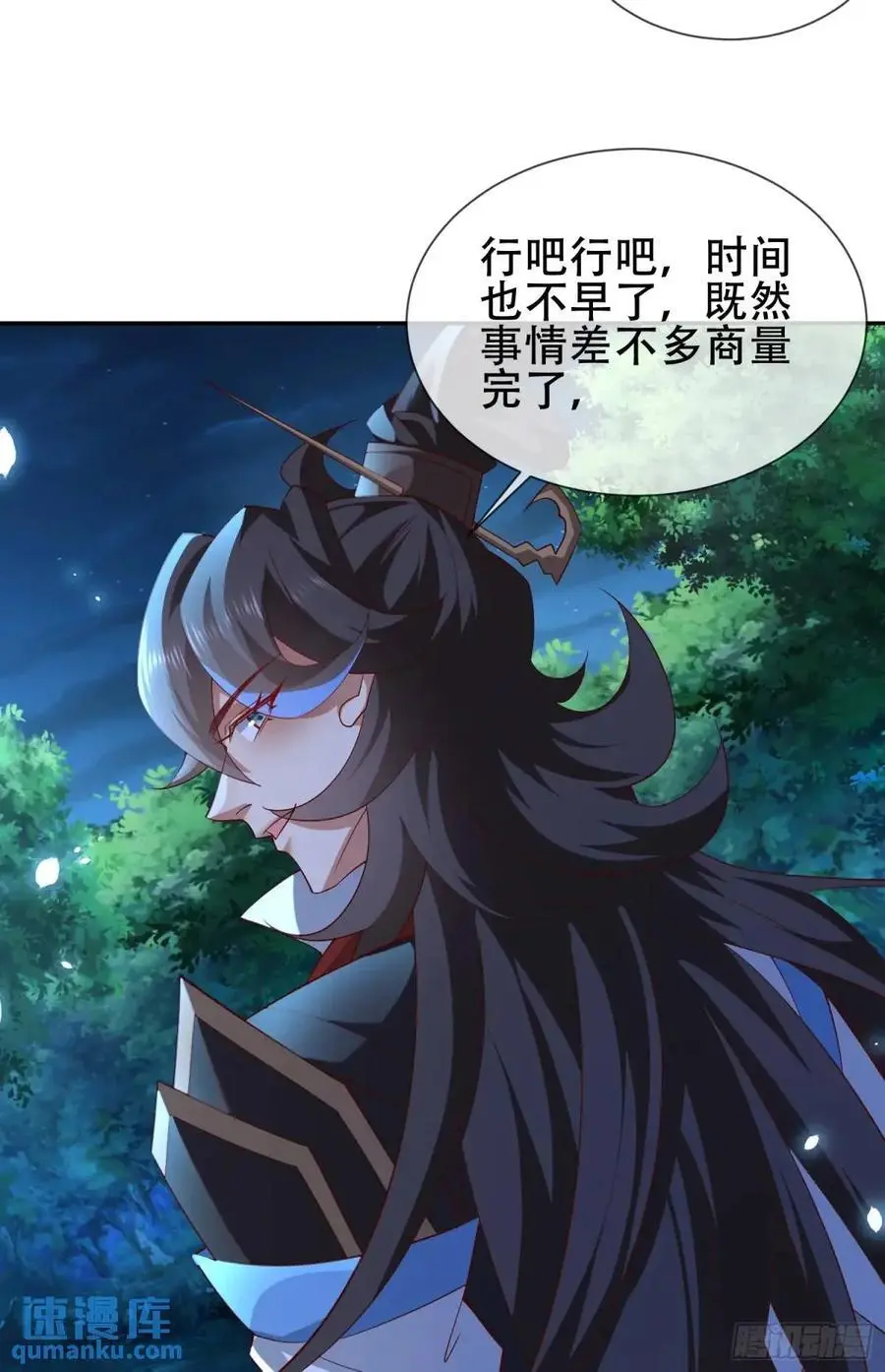 073-凝聚小昭元神 第12页