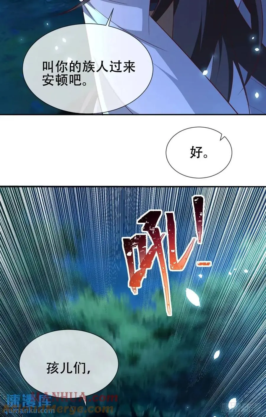 073-凝聚小昭元神 第13页