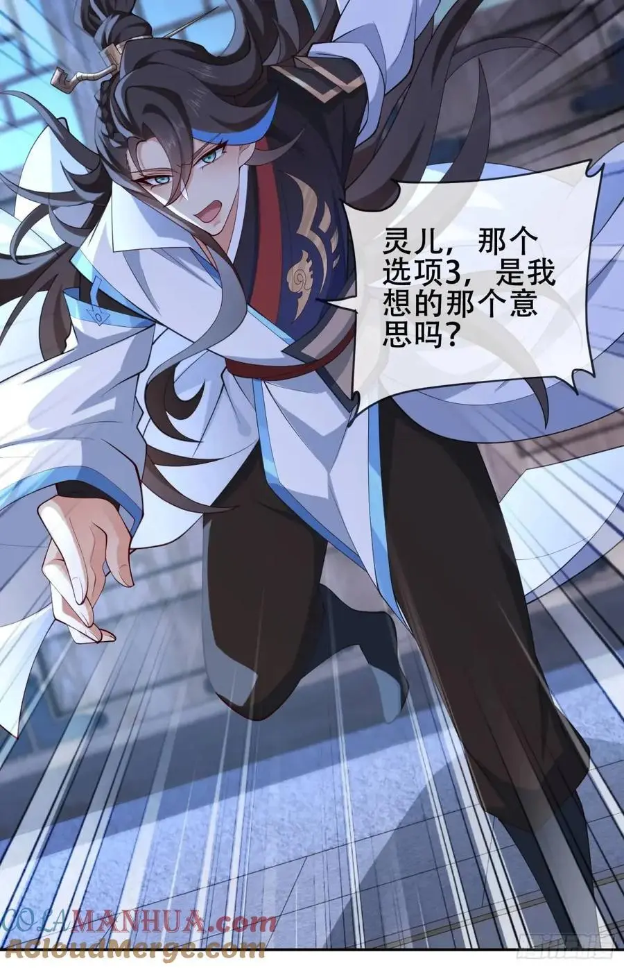 073-凝聚小昭元神 第28页