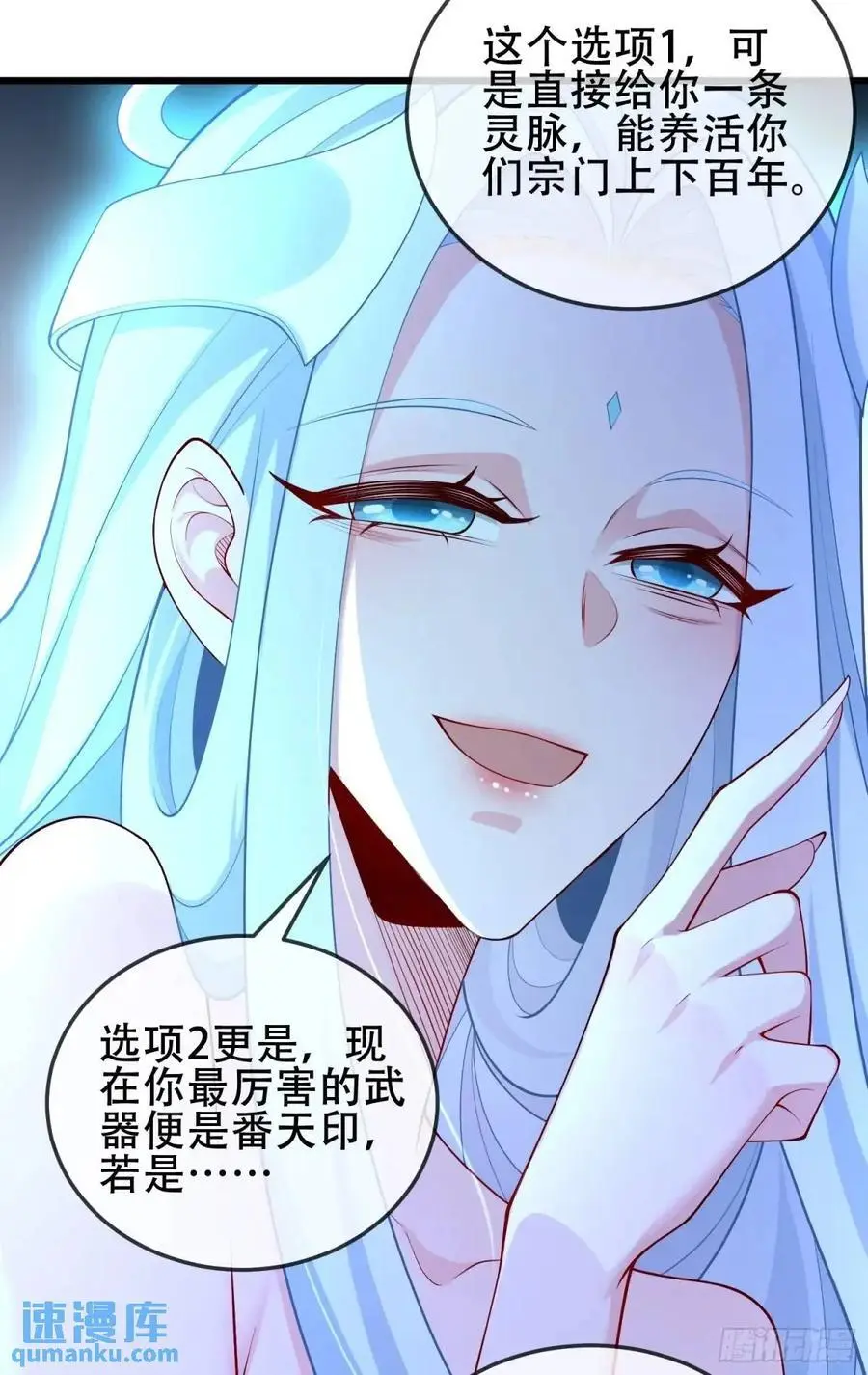 073-凝聚小昭元神 第30页