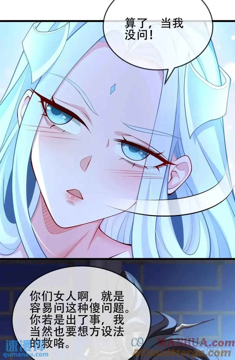 073-凝聚小昭元神 第34页