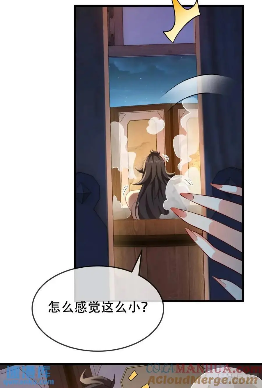 073-凝聚小昭元神 第43页