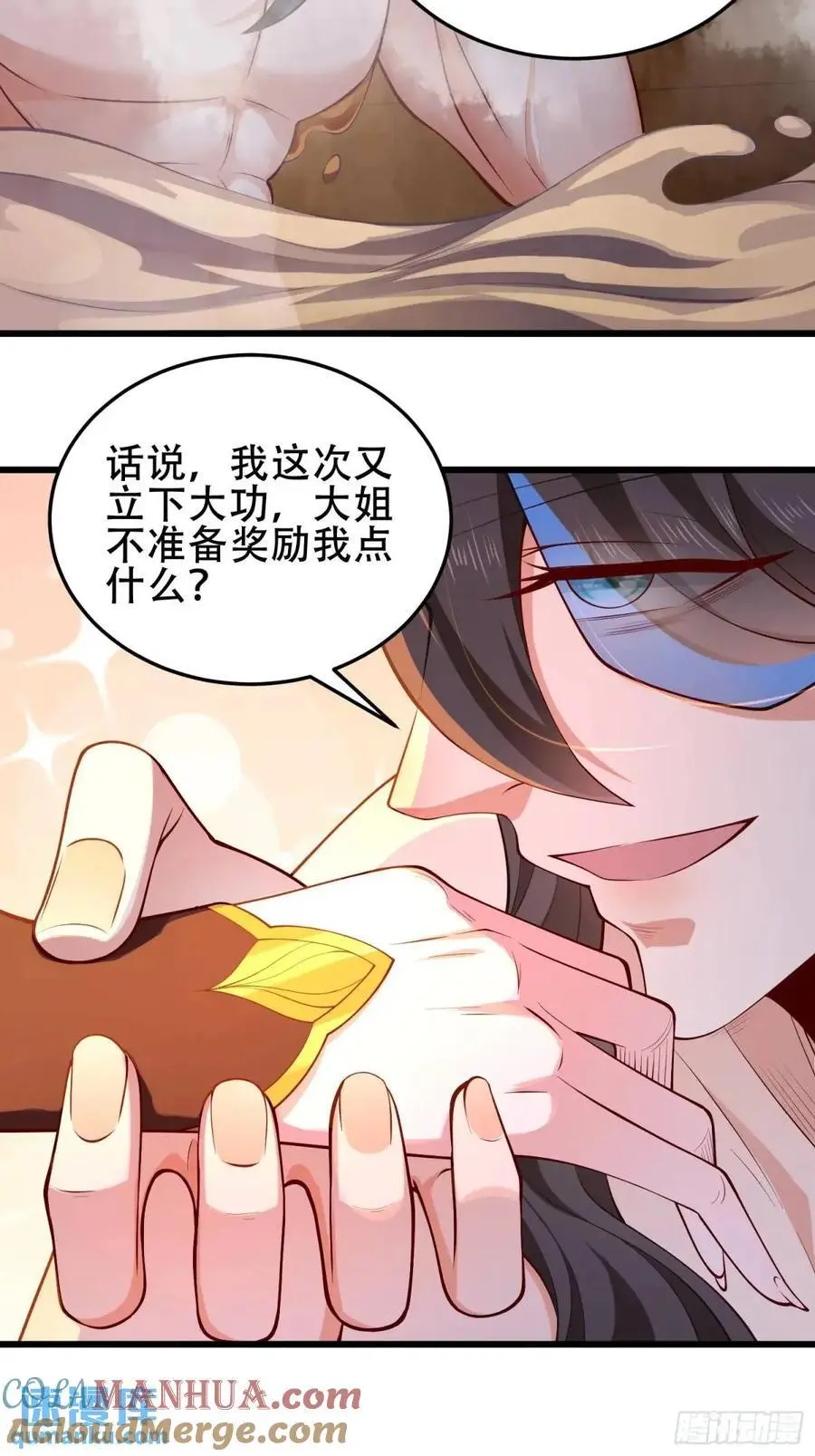 074-沐浴同修 第11页