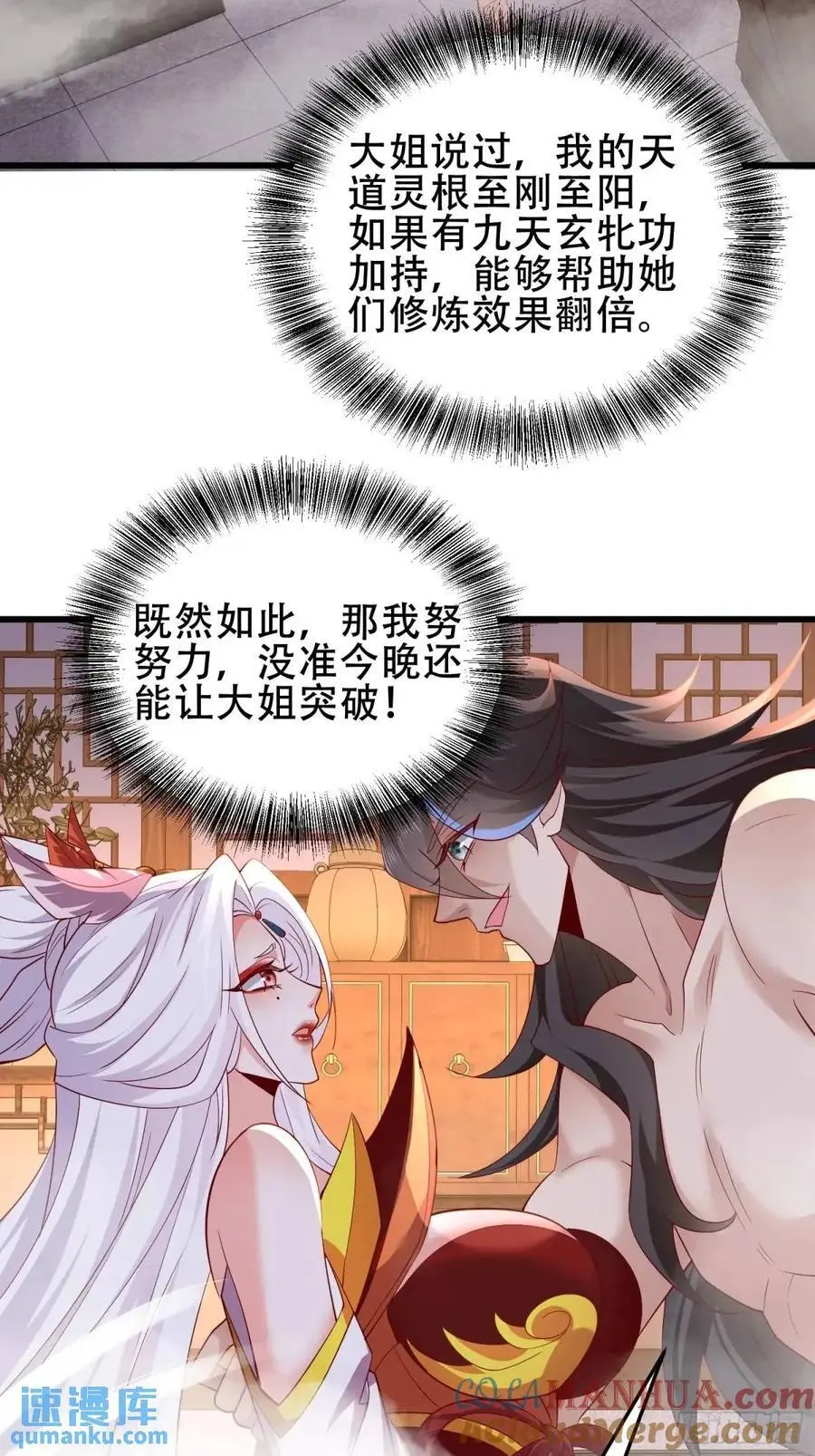074-沐浴同修 第23页