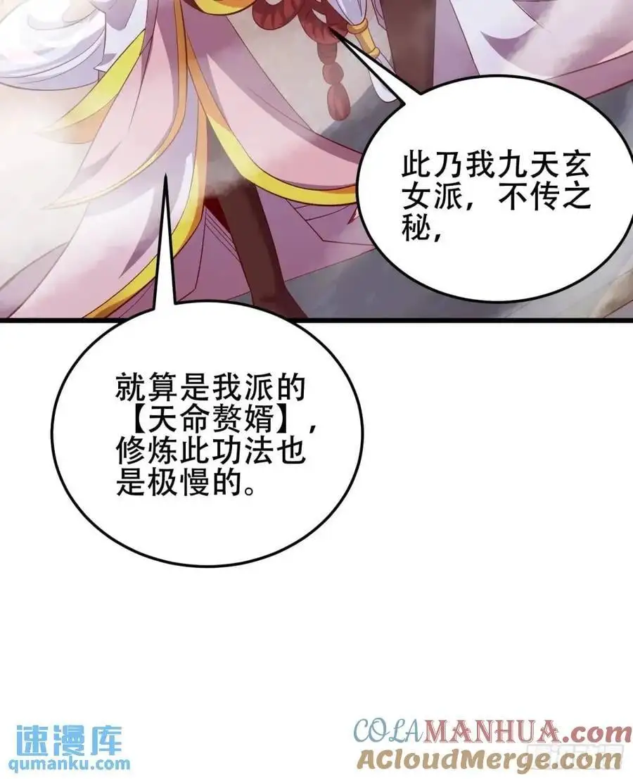 074-沐浴同修 第25页