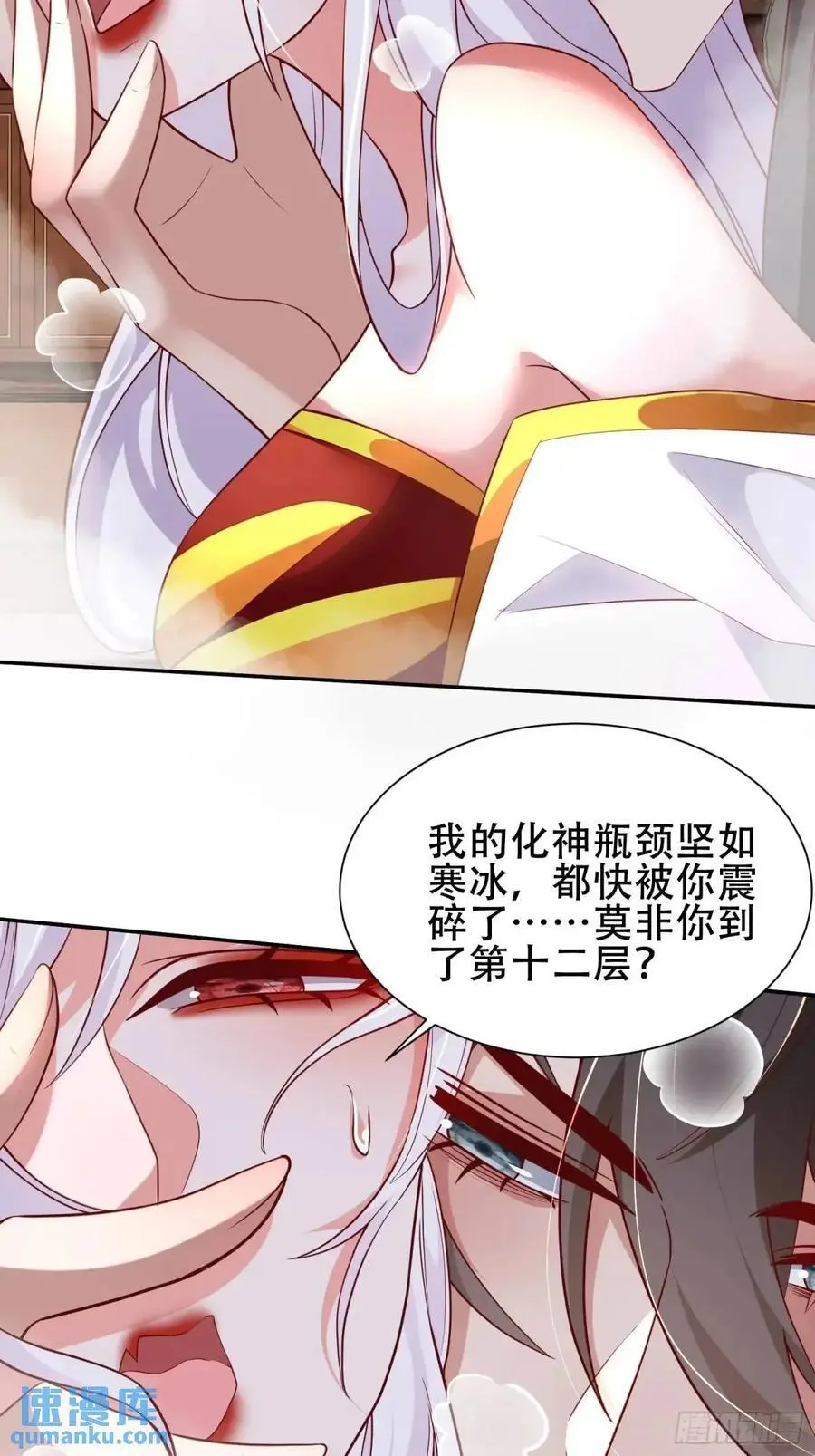 074-沐浴同修 第30页