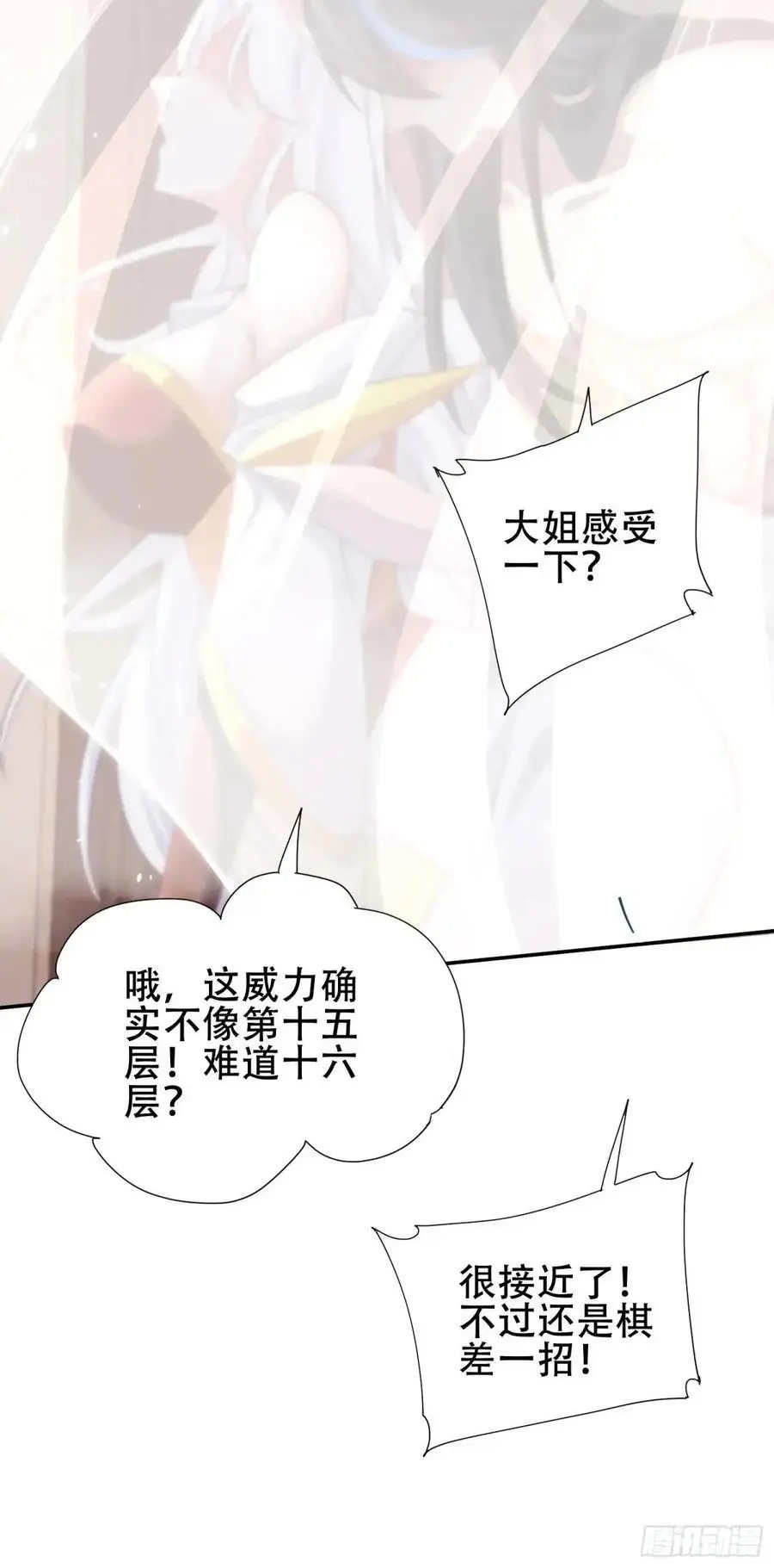 074-沐浴同修 第32页