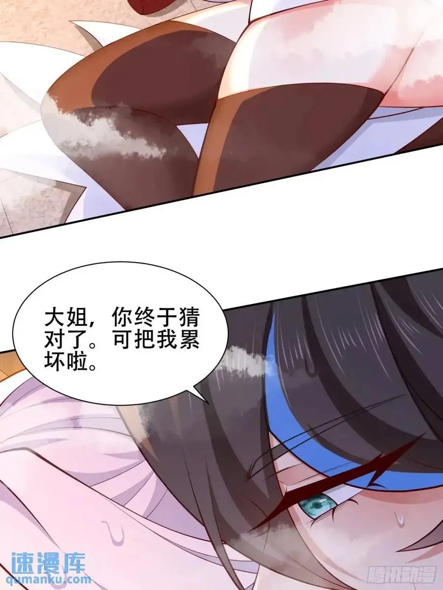 074-沐浴同修 第34页