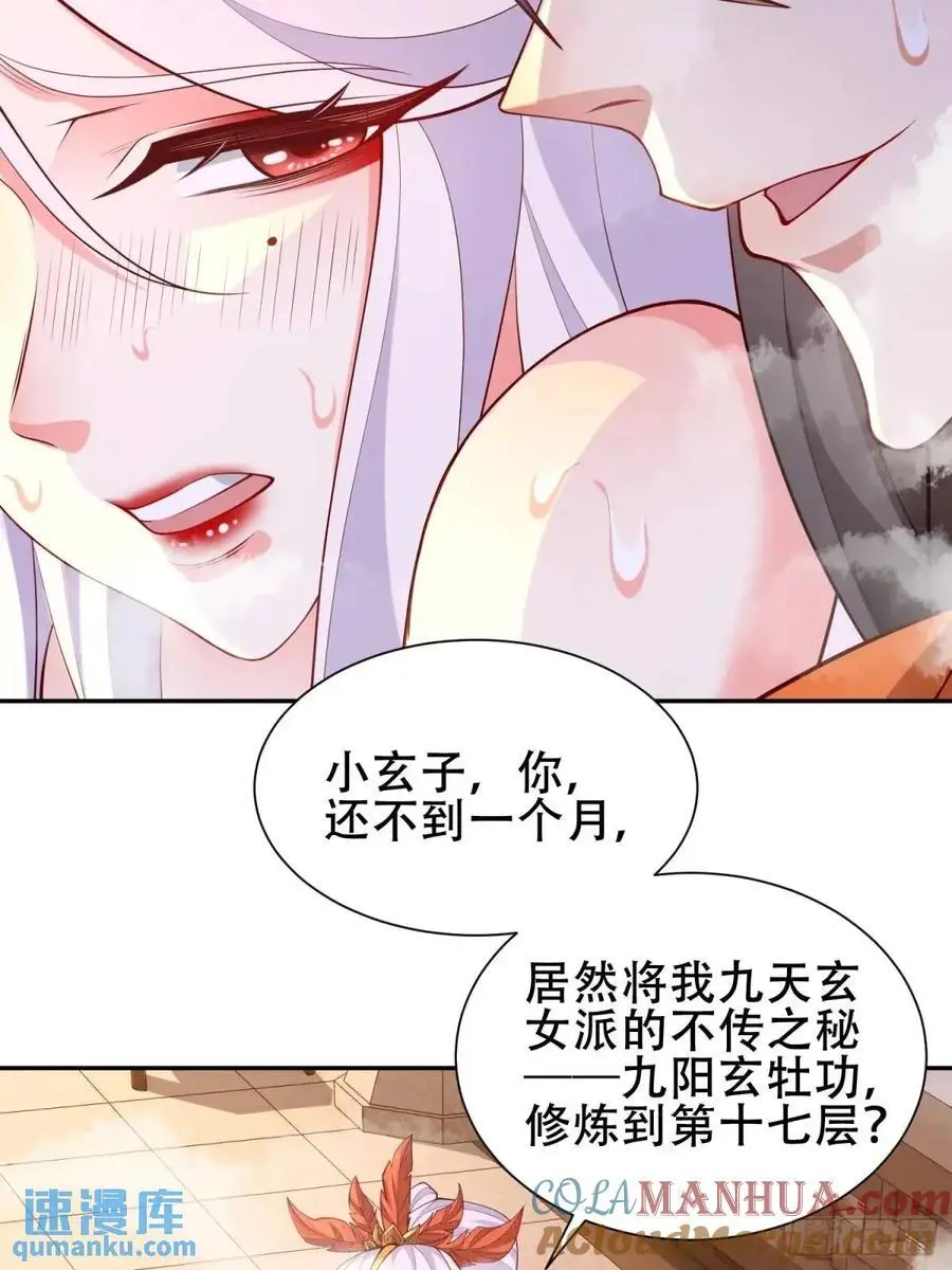 074-沐浴同修 第35页