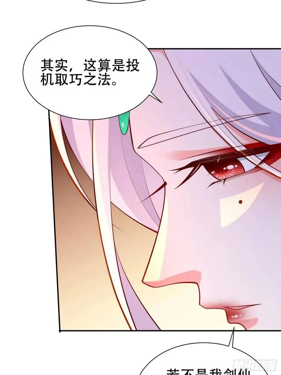 074-沐浴同修 第40页