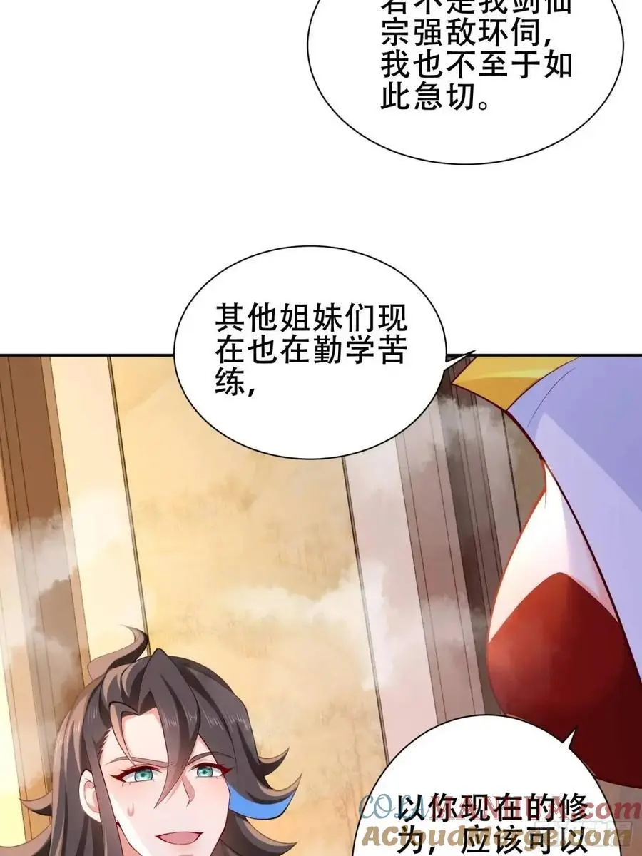 074-沐浴同修 第41页