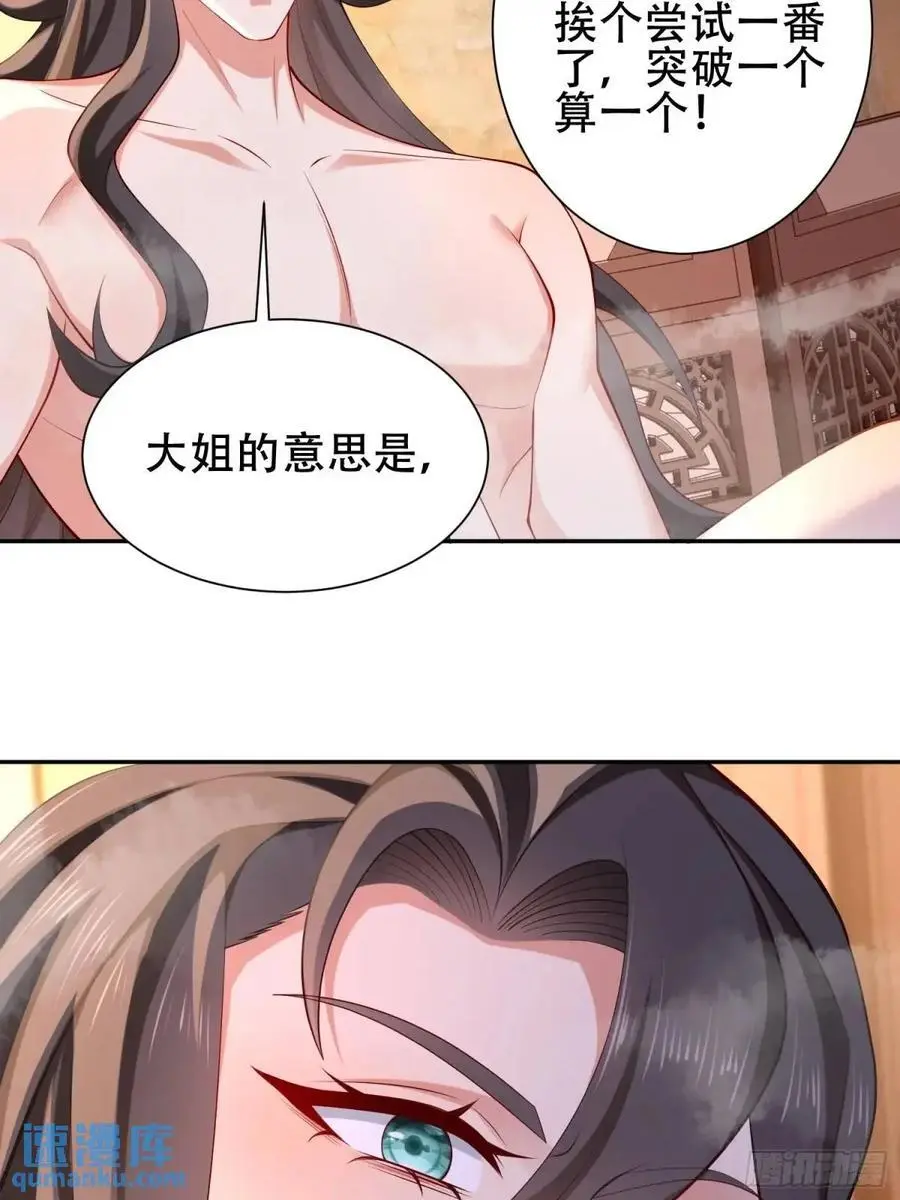 074-沐浴同修 第42页
