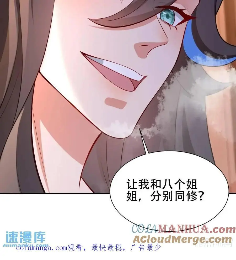 074-沐浴同修 第43页