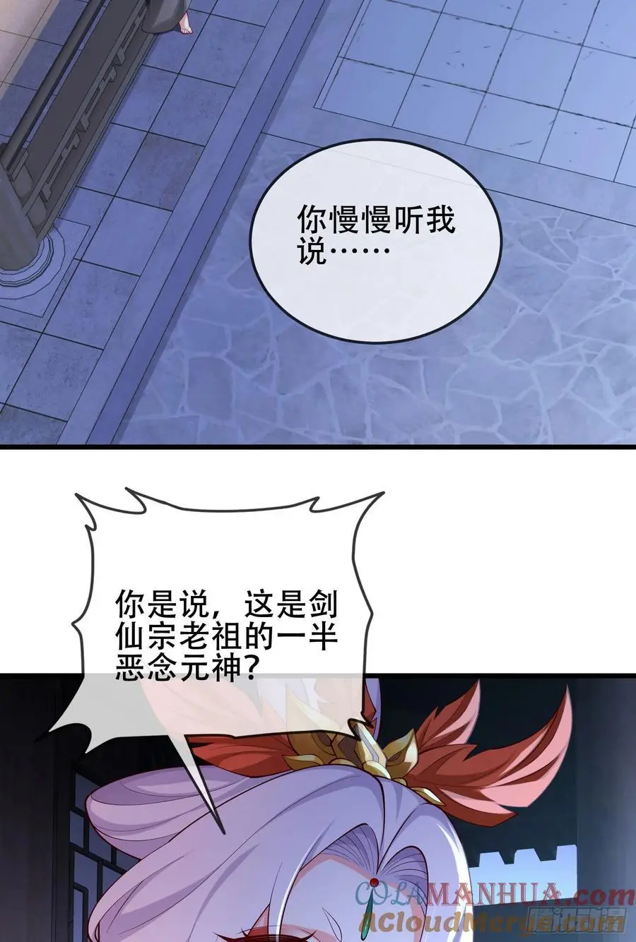 075-好事成双 第7页