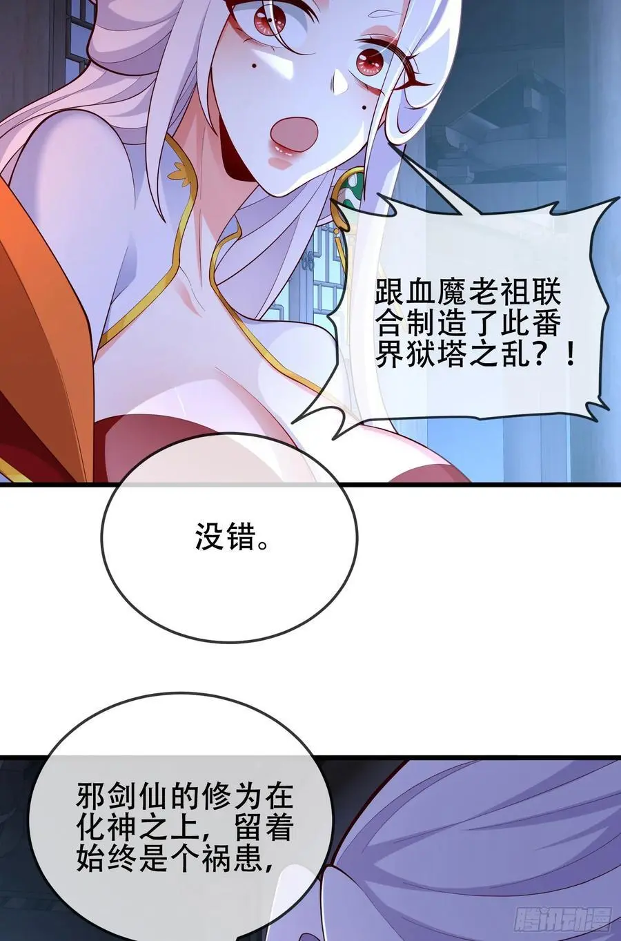 075-好事成双 第8页