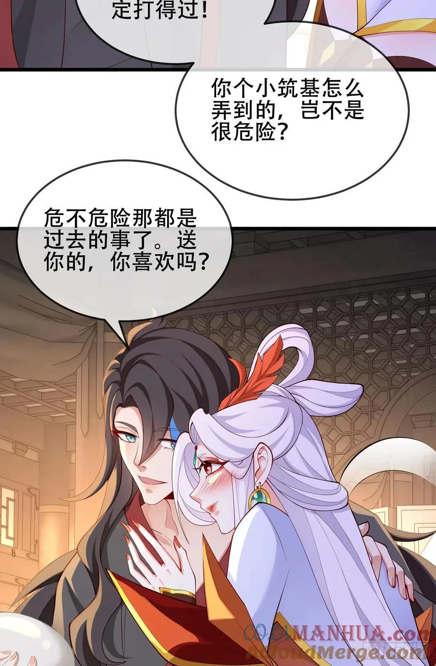 075-好事成双 第16页