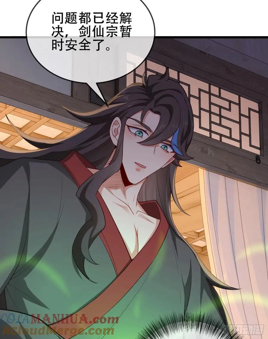 075-好事成双 第28页