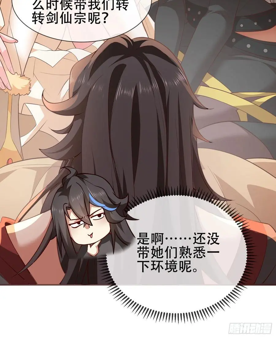 075-好事成双 第47页