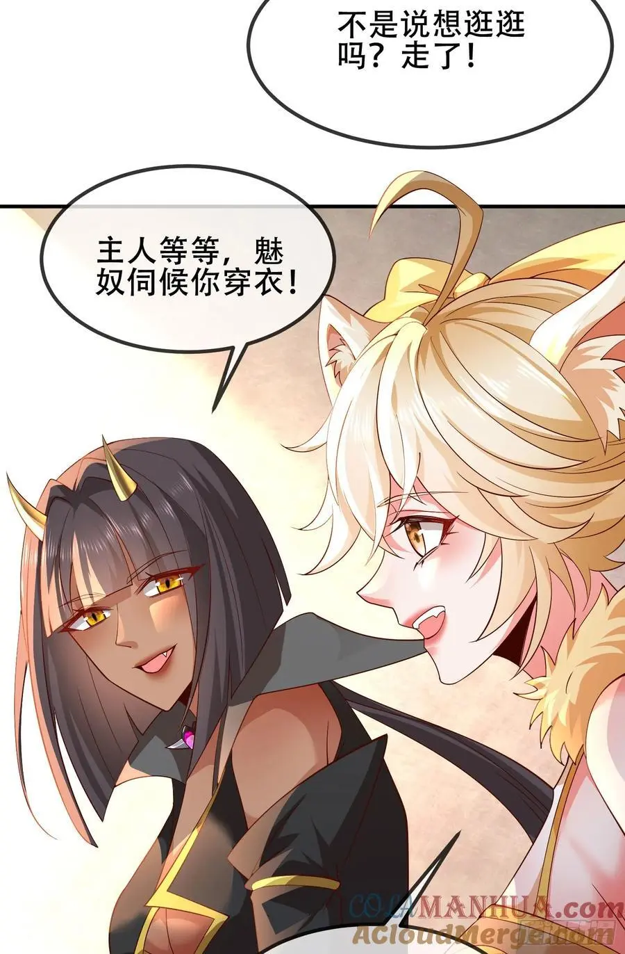 075-好事成双 第49页