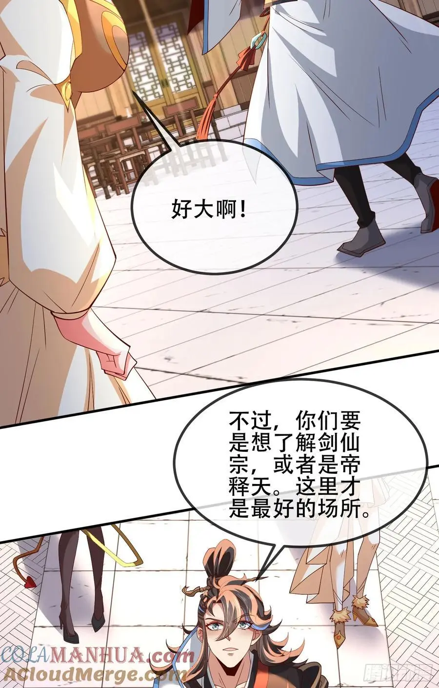 075-好事成双 第52页