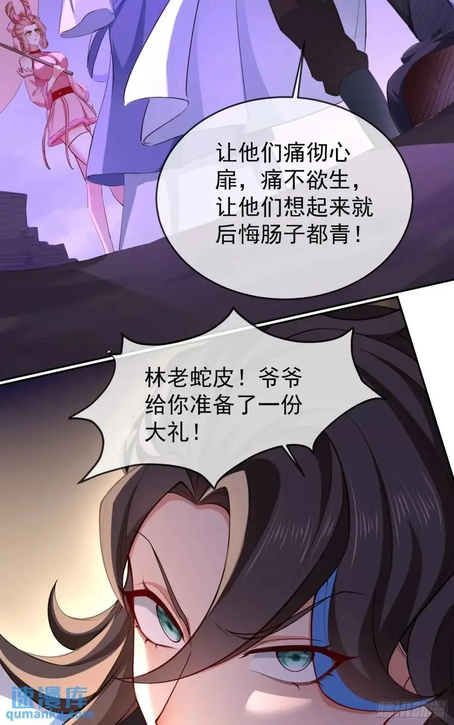 71 070-全面碾压！ 第21页