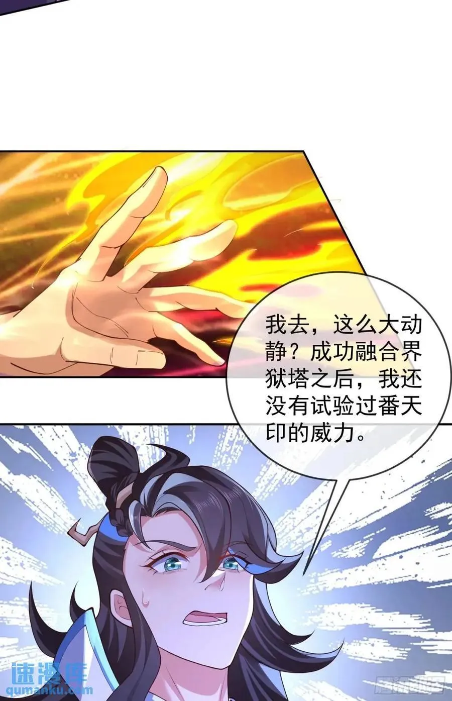 71 070-全面碾压！ 第41页