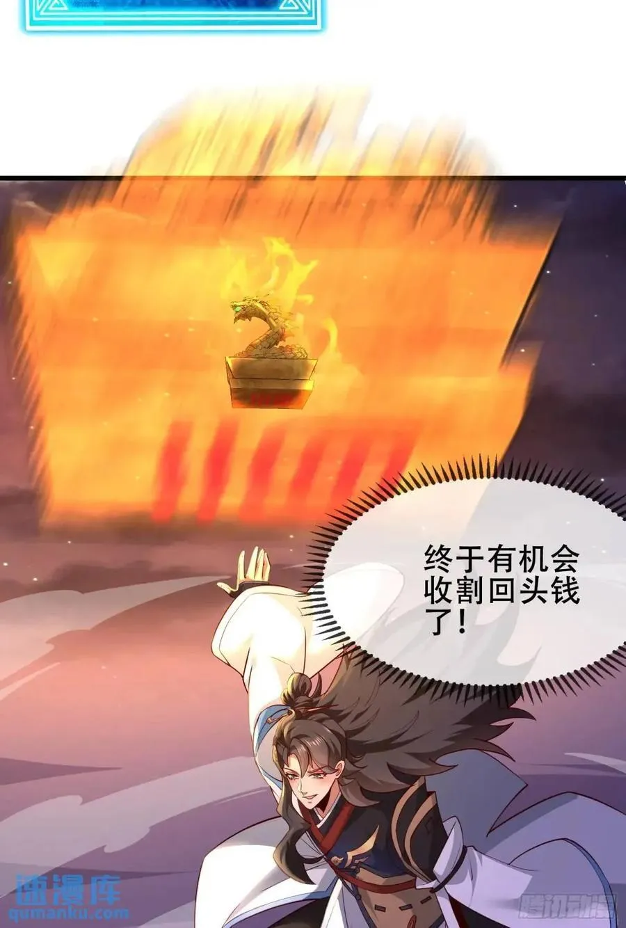 72 071-清算 第5页