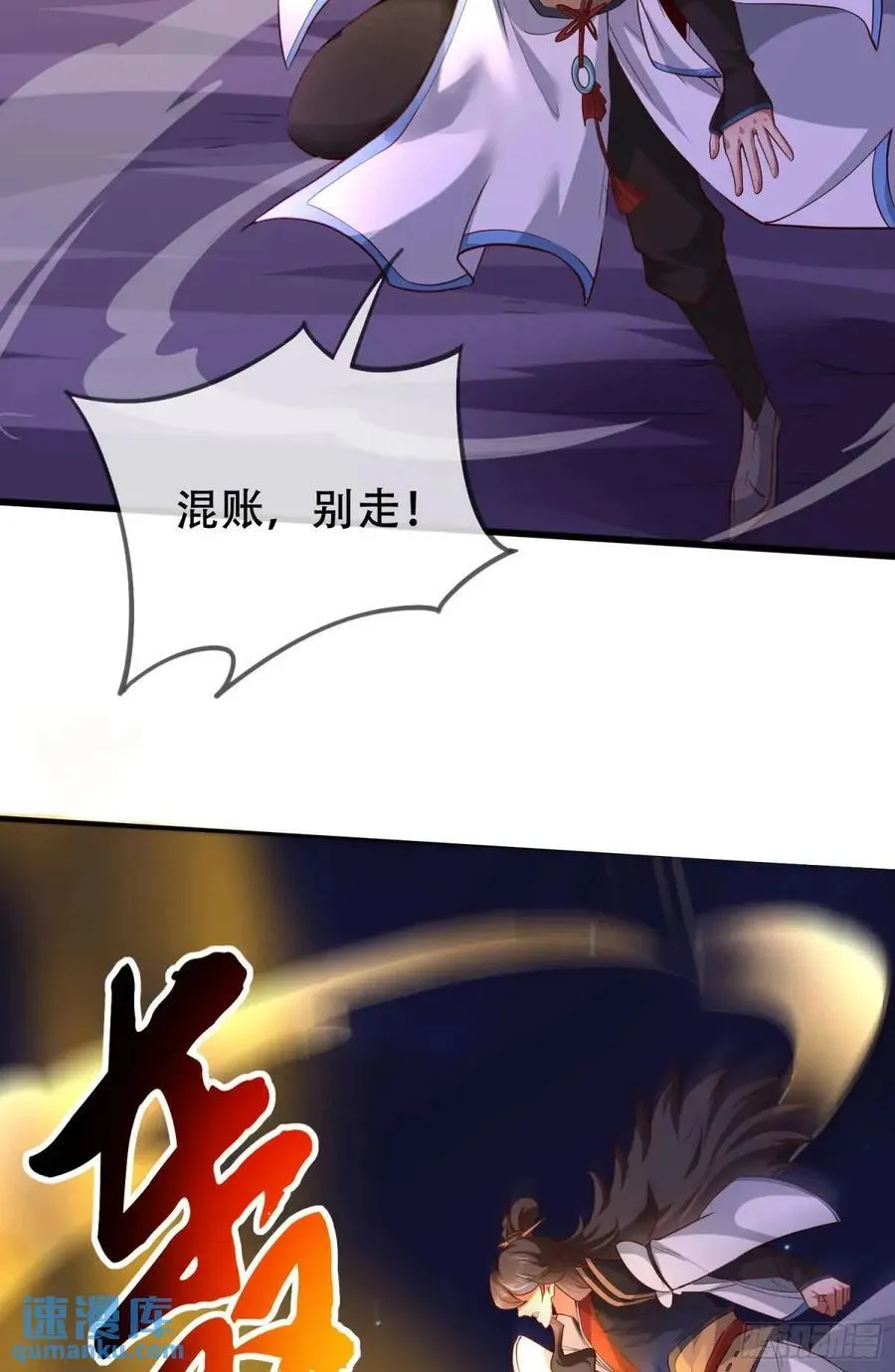 72 071-清算 第6页