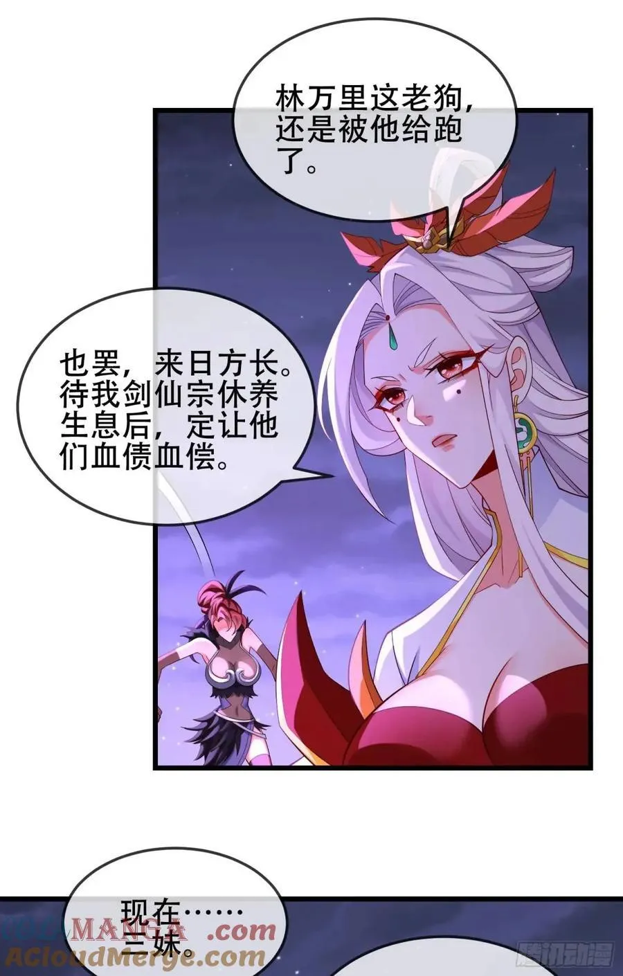72 071-清算 第19页