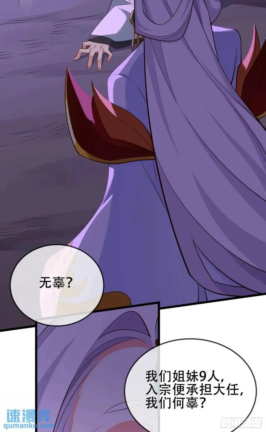 72 071-清算 第23页