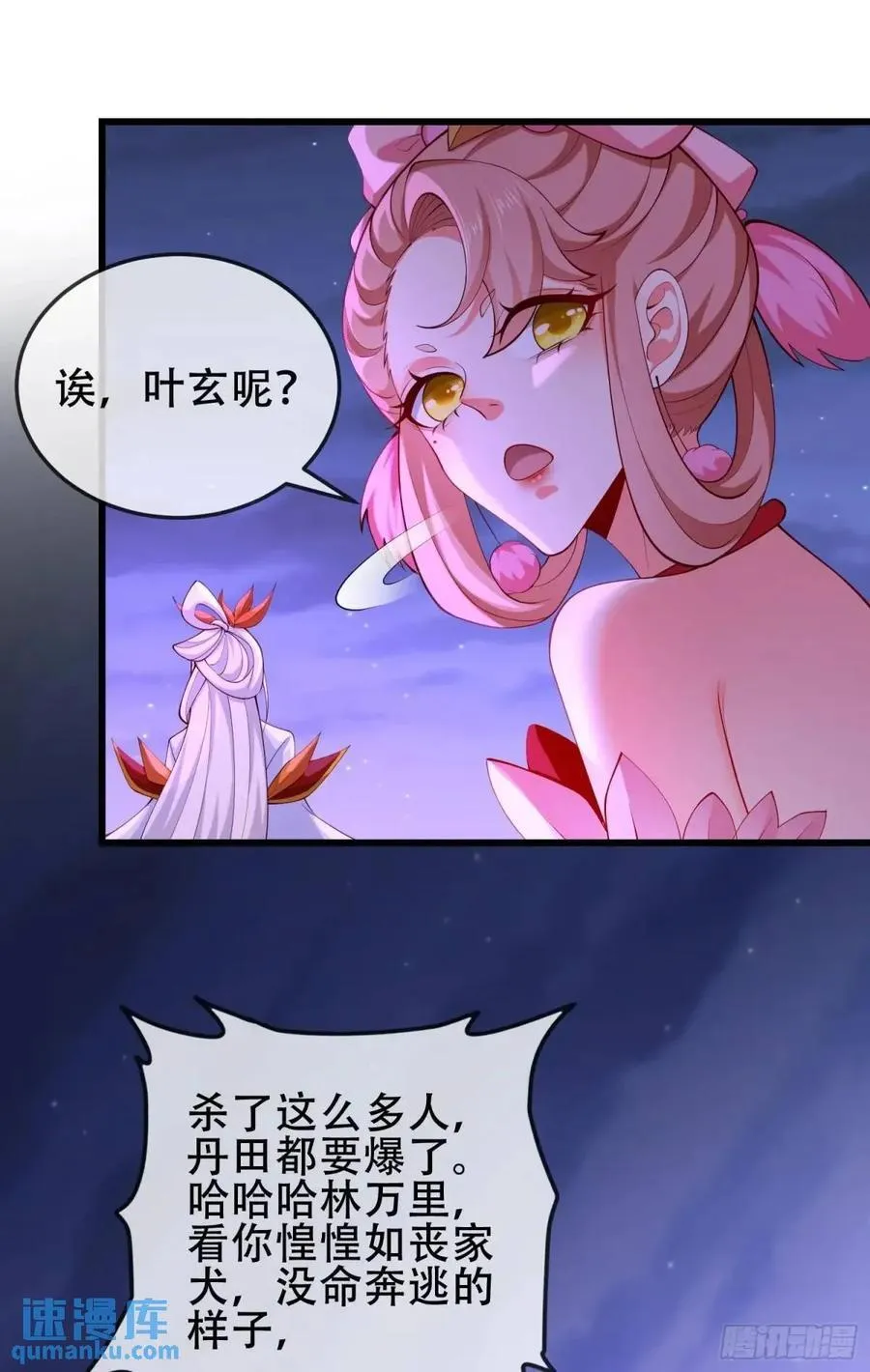 72 071-清算 第27页
